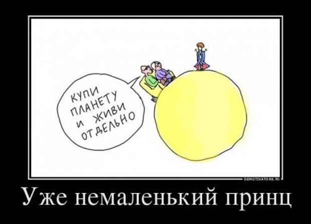 Весёленькие демотиваторы - смешные картинки
