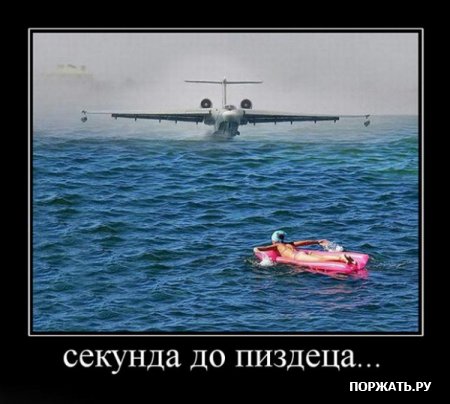 Хотели демотиваторов? Это есть у нас!