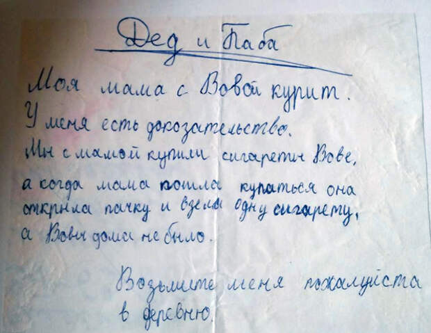 ТОП лучших детских записок
