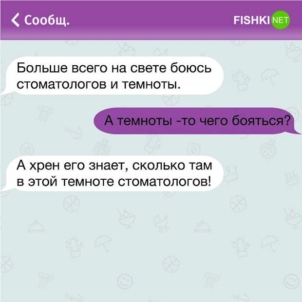 25 жизненных СМС, которые поднимут вам настроение настроение, смс, юмор
