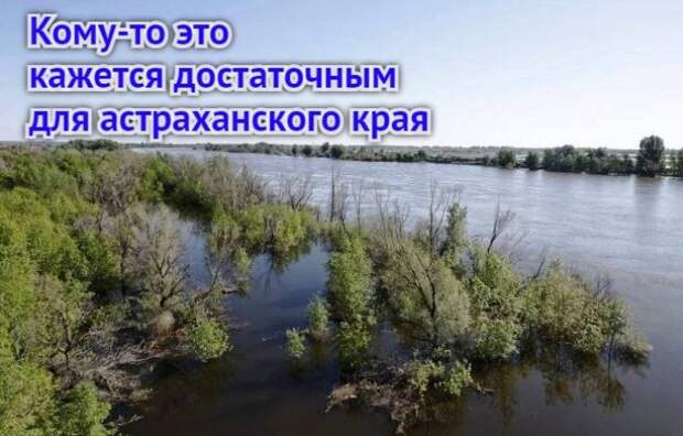Полковое сражение: для Астраханской области удлинили сроки рыбохозяйственной полки, но не намного