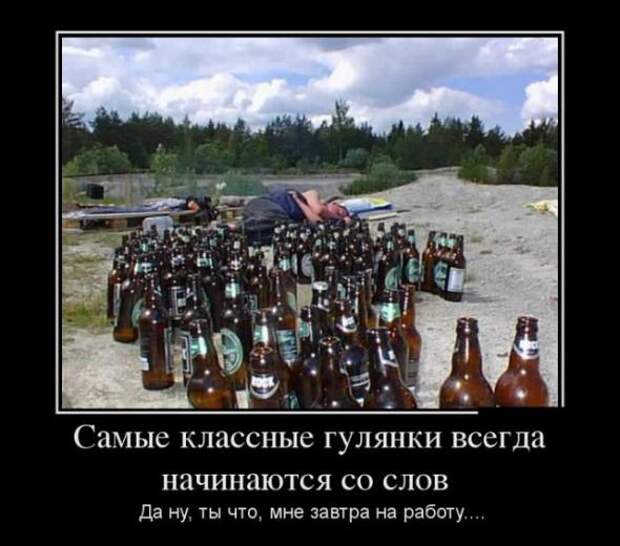 Подборка классных демотиваторов № 143