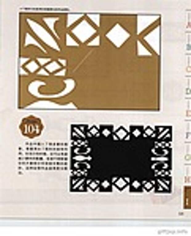 Сolorful cut - paper art 1