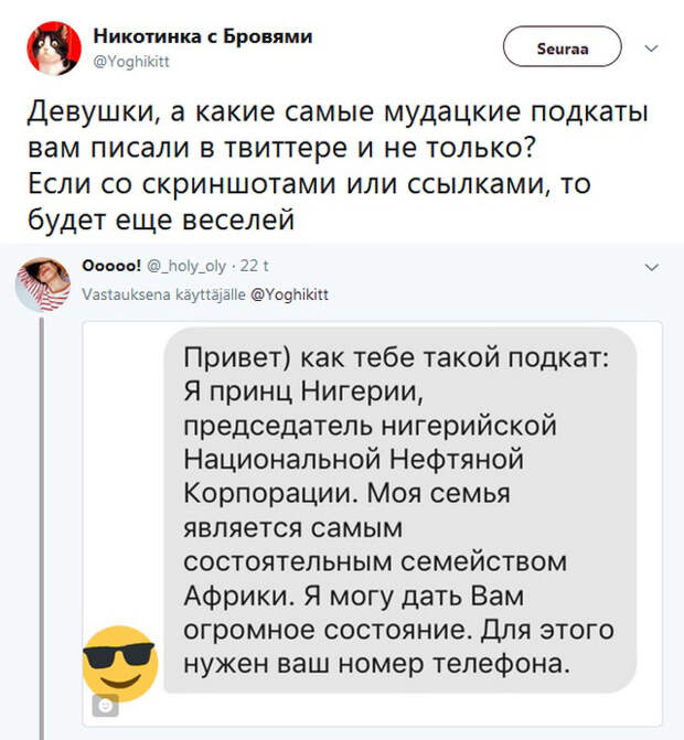 Вашей маме зять не нужен, или "странные" подкаты по версии девушек Вашей маме зять не нужен, или "странные" подкаты по версии девушек