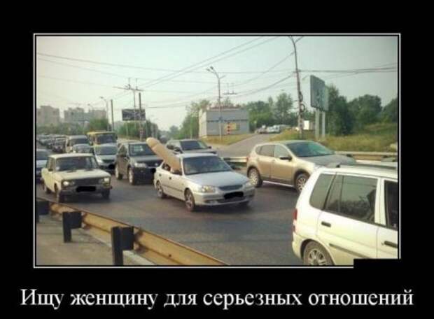 Для нас прикольные демотиваторы.