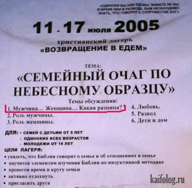 Чисто русские объявления (35 фото)