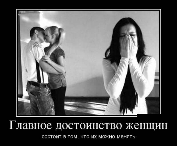 Веселые демотиваторы про женщин на выходные (10 фото)
