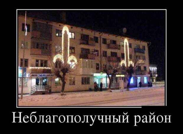 Демотиваторы