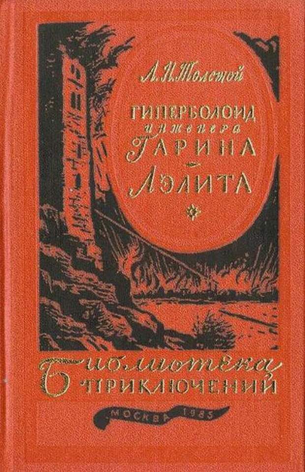 Книги нашего детства. Советская фантастика Книги нашего детства. Советская фантастика детство, книги, фантастика