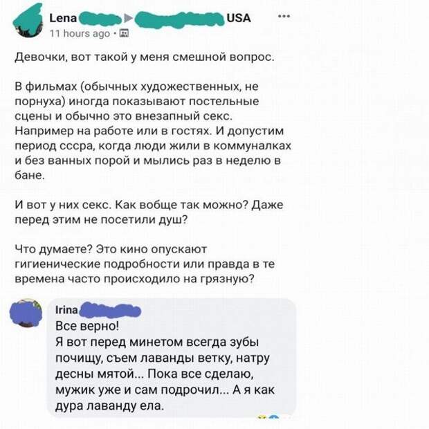 Сам не свой
