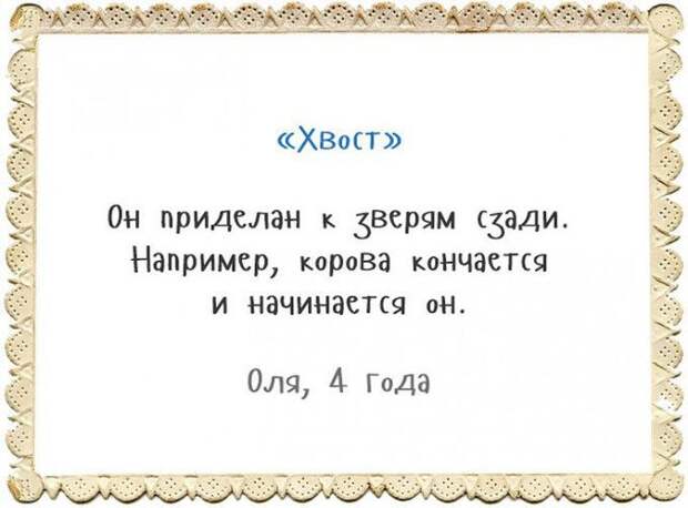 говорят дети 