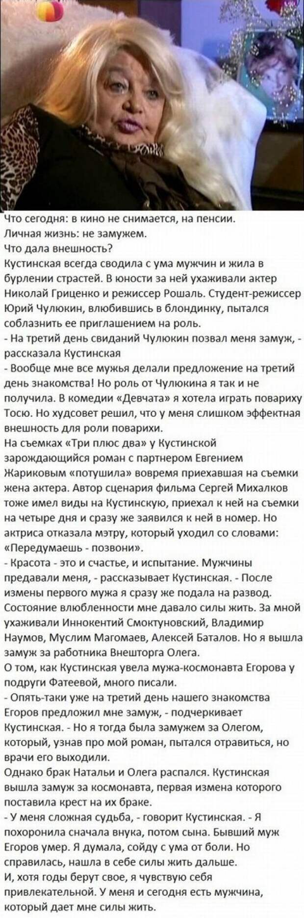 Что стало с знаменитыми актрисами СССР?