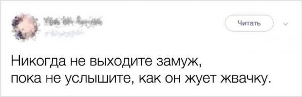 18 ТВИТОВ, В КОТОРЫХ ЗАКЛЮЧЕНО ВСЕ, ЧТО ВАМ НУЖНО ЗНАТЬ О БРАКЕ.