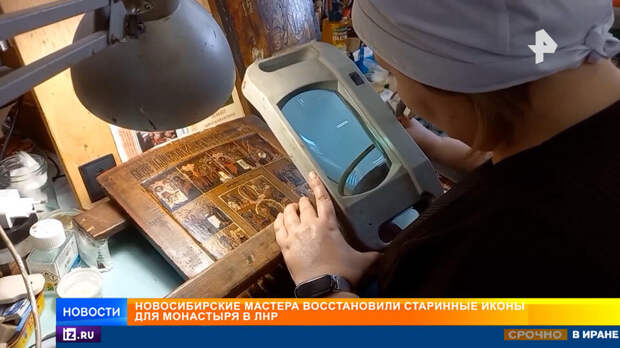 Более 150 икон из храмов ЛНР восстановили в Сибири