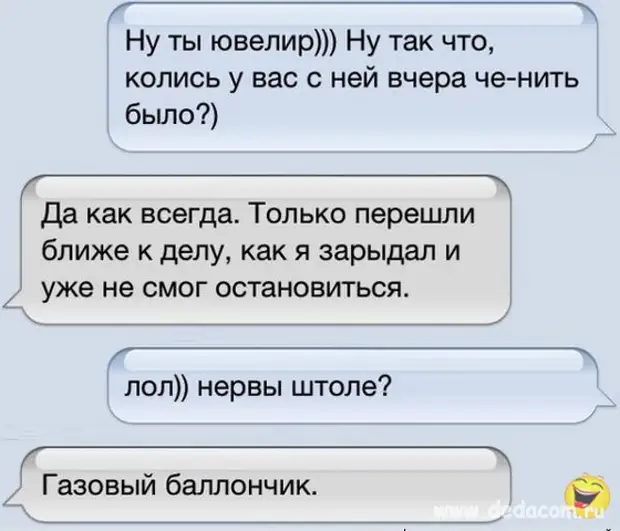 Ближе к делу. Анекдоты про ювелиров. Игры в смс переписке. Шутки про ювелир мужчину. Что значит ЛОЛ В переписке.