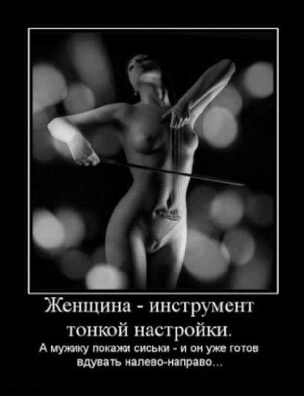 Демотиваторы про девушек, прикольные фото.