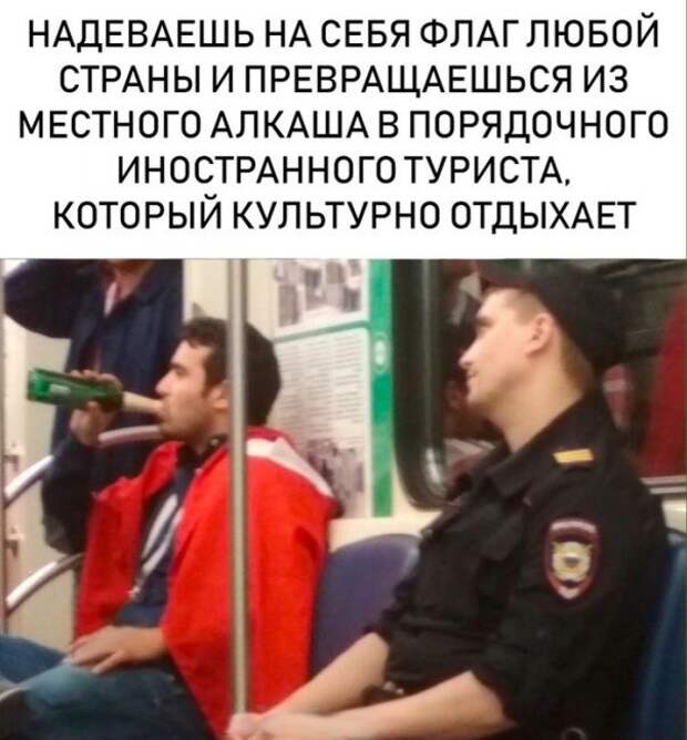 Если очень хочется выпить, а в твоем городе проходит ЧМ