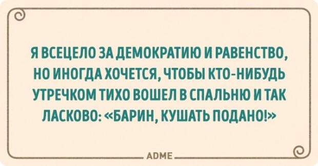 20 открыток для тех, кому работа — не волк