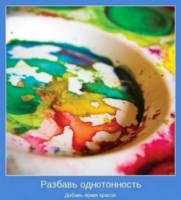 Мотивируемся, позитив.
