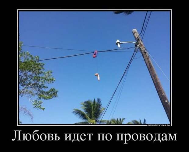 Новые прикольные демотиваторы