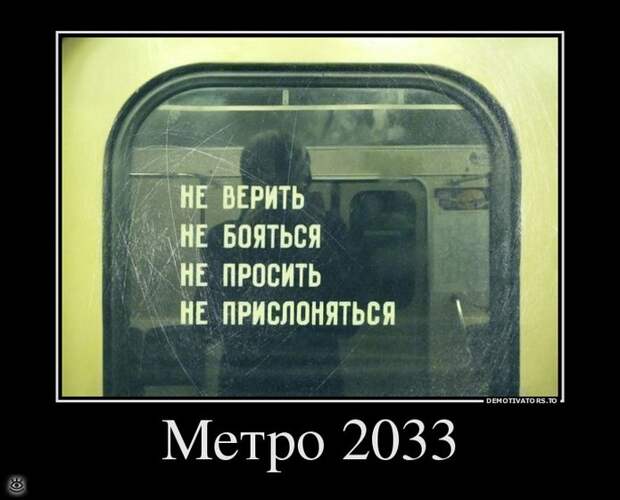 Место встречи изменить нельзя! 0