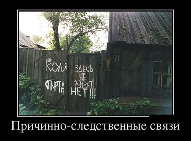 Демотиваторы №1110 (30 фото)