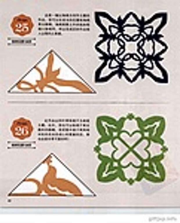 Сolorful cut - paper art 1
