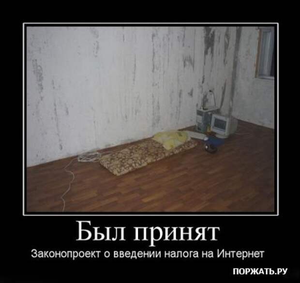 Демотиваторы по русски и по свежее