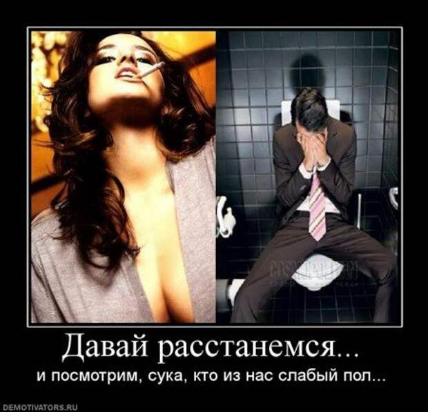 Демотиваторы смысловые.