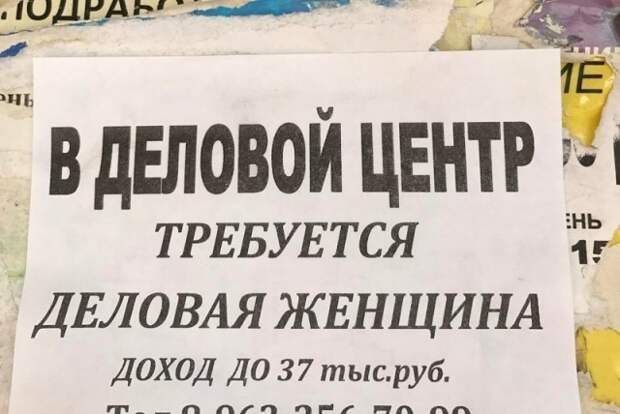Объявления и надписи, к которым подошли явно не со всей ответственностью Объявления и надписи, к которым подошли явно не со всей ответственностью