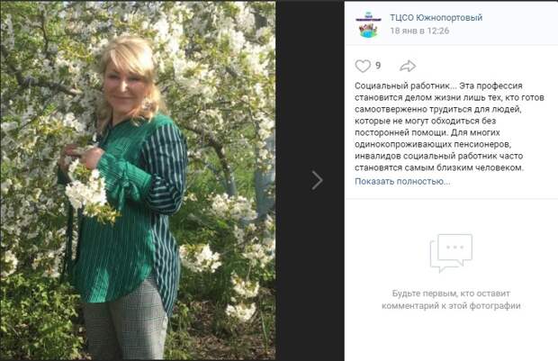 Соцработник из Лефортова разоблачила фальшивых ремонтников