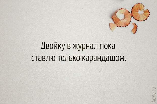 25 великих цитат наших учителей, с которыми не поспоришь