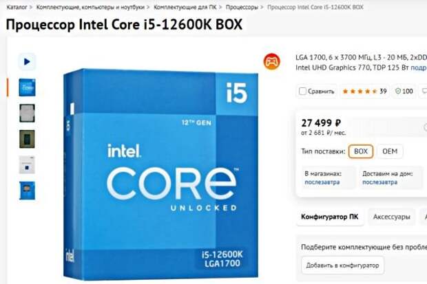 Обзор процессоров Intel Core i5-12600K и i5-12600KF