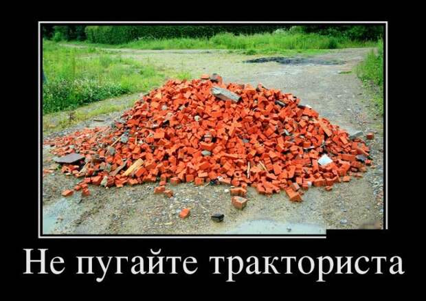 Подборка демотиваторов  демотиватор, юмор