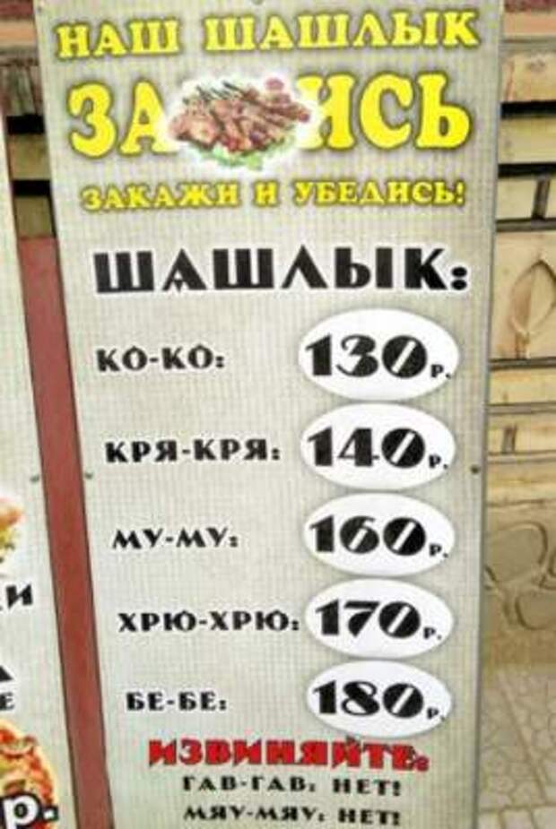 Реклама, мимо которой невозможно пройти без смеха