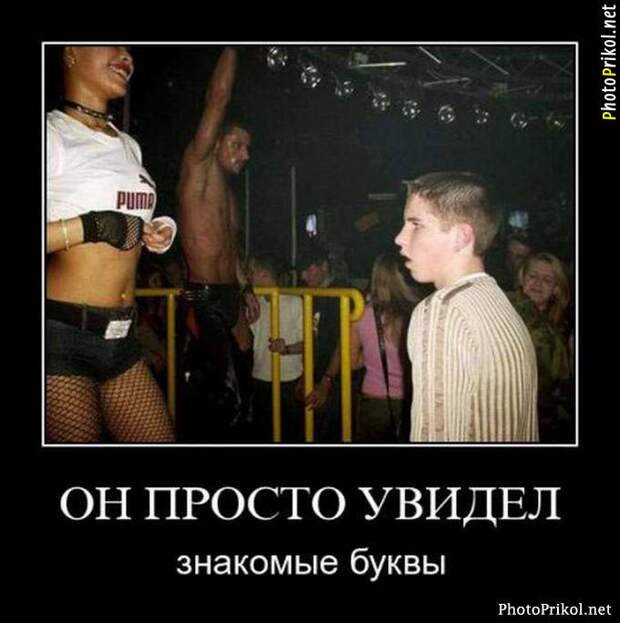 Демотиваторы смешные 8
