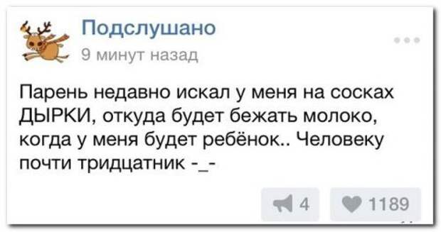 Комментарии из соцетей. Подборка баянов
