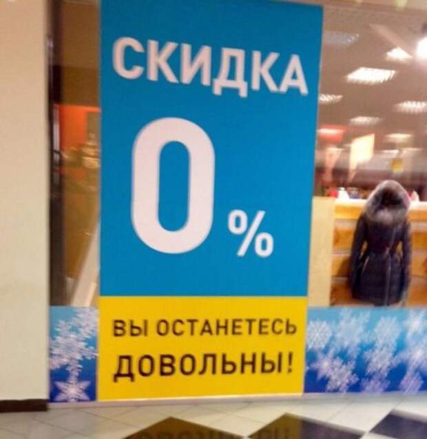 Весёлые объявления и вывески