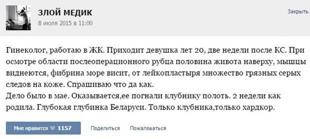 Курьезные случаи из врачебной практики. Часть 30 (41 скриншот)