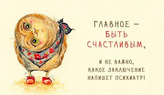 Подборка для хорошего настроения и развития «философских» взглядов история, прикол, факты, юмор