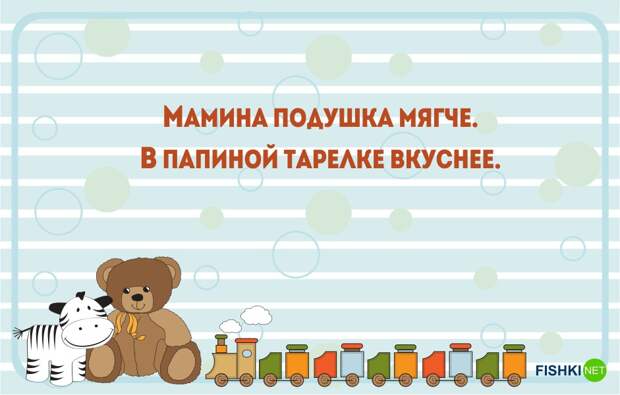 20 открыток о том, что такое быть родителем   дети, открытки, юмор