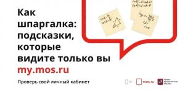 Mos.ru является мировым лидером по количеству услуг
