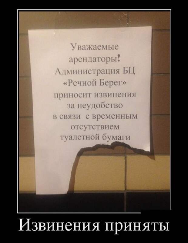 Демотиваторы (30 фото)