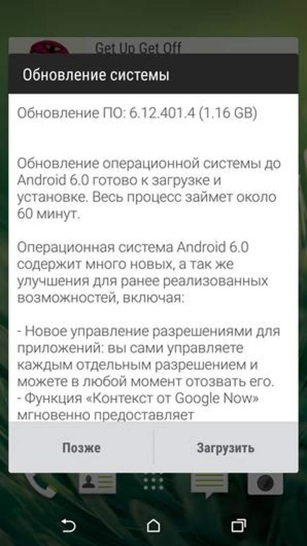 Чейнджлог Android 6.0 для HTC One M8