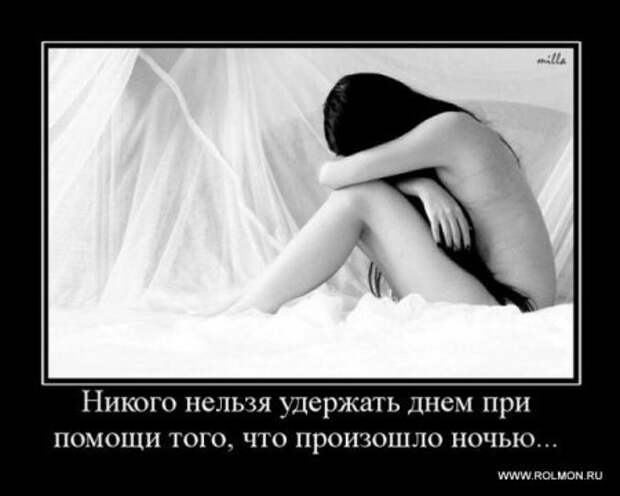 Деотиваторы о чувствах со смыслом.