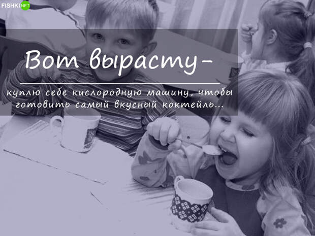 7 вещей, о которых мы мечтали в детстве и которые сейчас можем себе купить Мечты сбываются, газировка, дети, детство, мороженое