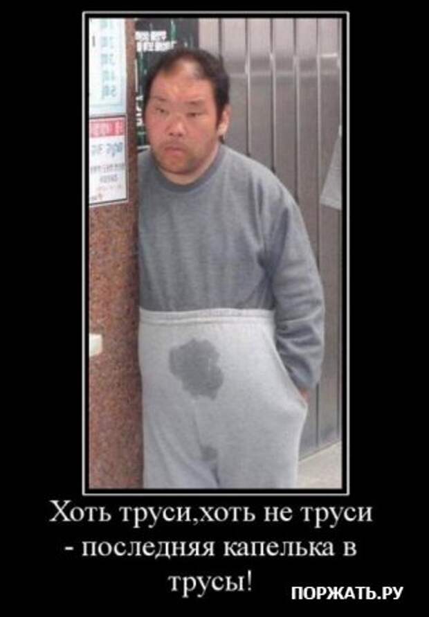 Демотивируйтесь