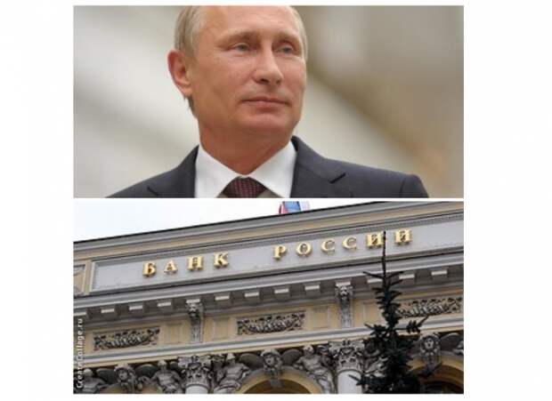 Разъяснения про Путина, Банк России и при чём тут ОСАГО Разъяснения про Путина, Банк России и при чём тут ОСАГО
