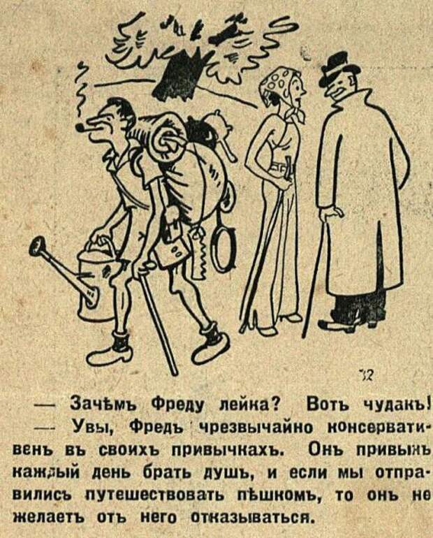 Проиллюстрированные анекдоты печатных изданий 1930-х годов