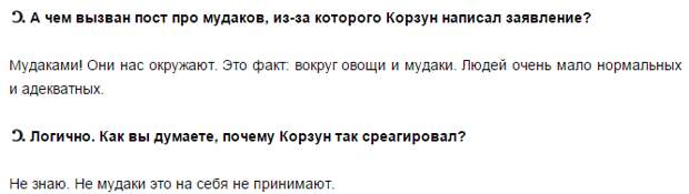 сергей корзун рябцева